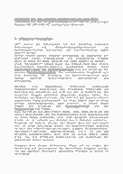 Walter Stach: ebot zur Organisation von kultureller Kommunikation mit LEHRLINGEN im Rahmen von LINZ 2009